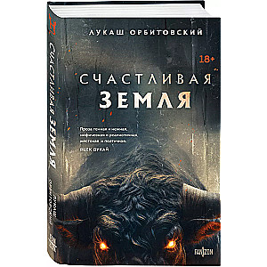 Laimīgā zeme