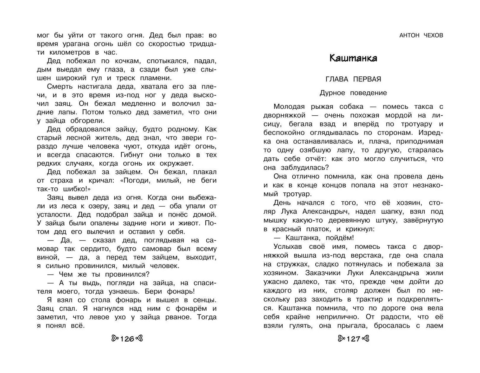 Lasīšana vasarai. Pārejam uz 4. klasi. 6. izdevums, labots un pārstrādāts.