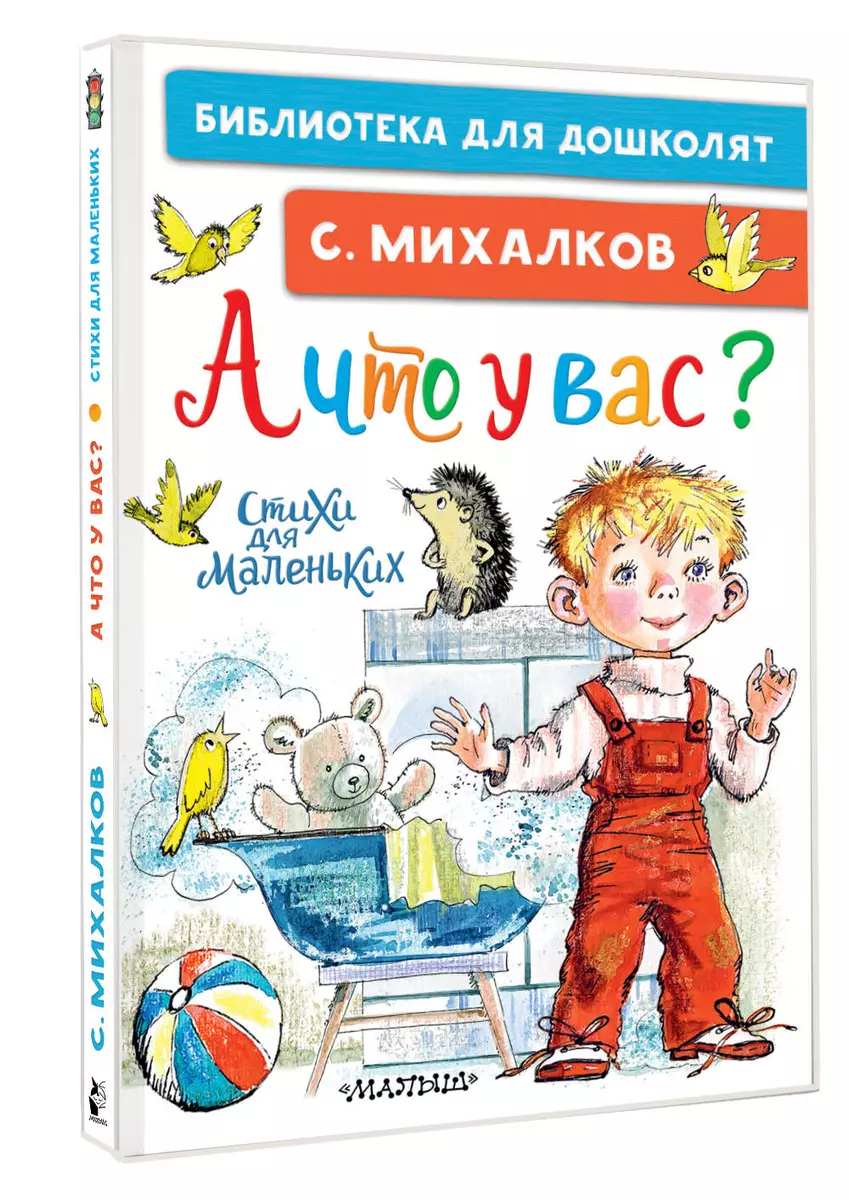 Un ko jums? Dzeja mazajiem