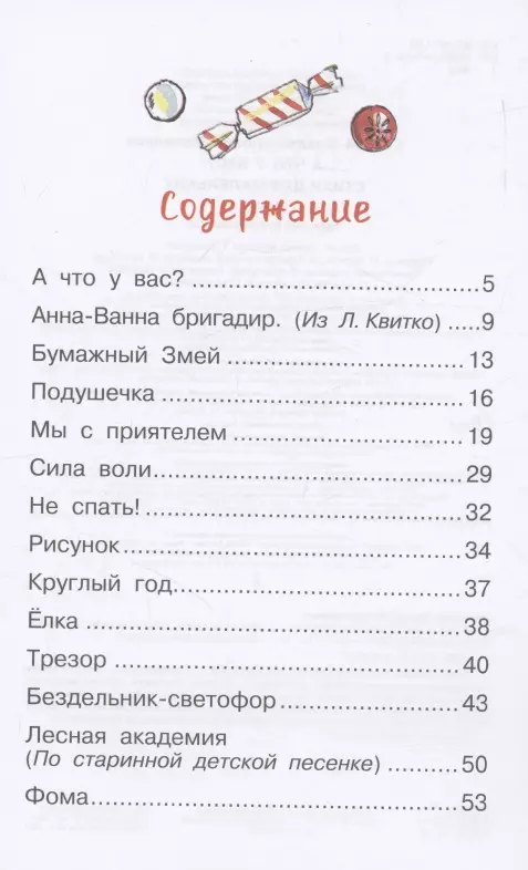 Un ko jums? Dzeja mazajiem