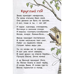 Un ko jums? Dzeja mazajiem