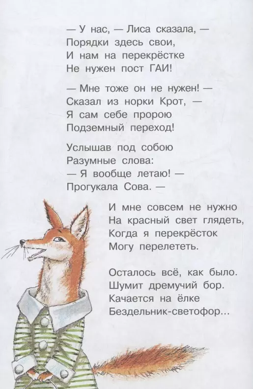 Un ko jums? Dzeja mazajiem