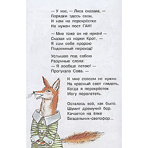 Un ko jums? Dzeja mazajiem