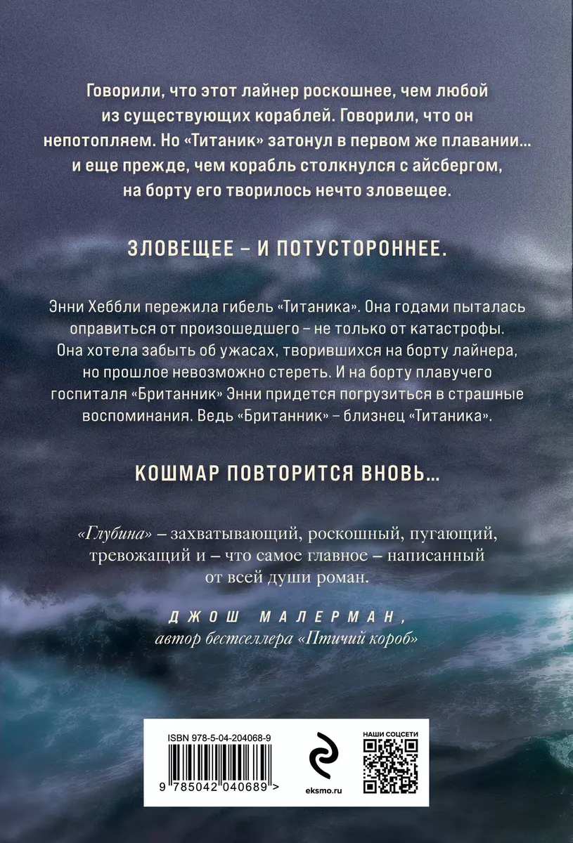 Dziļums