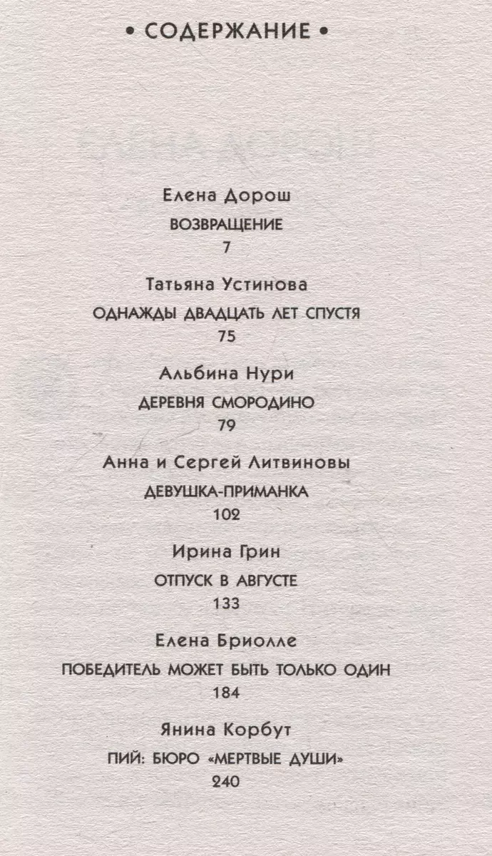 Izmeklēšanas atvaļinājumā