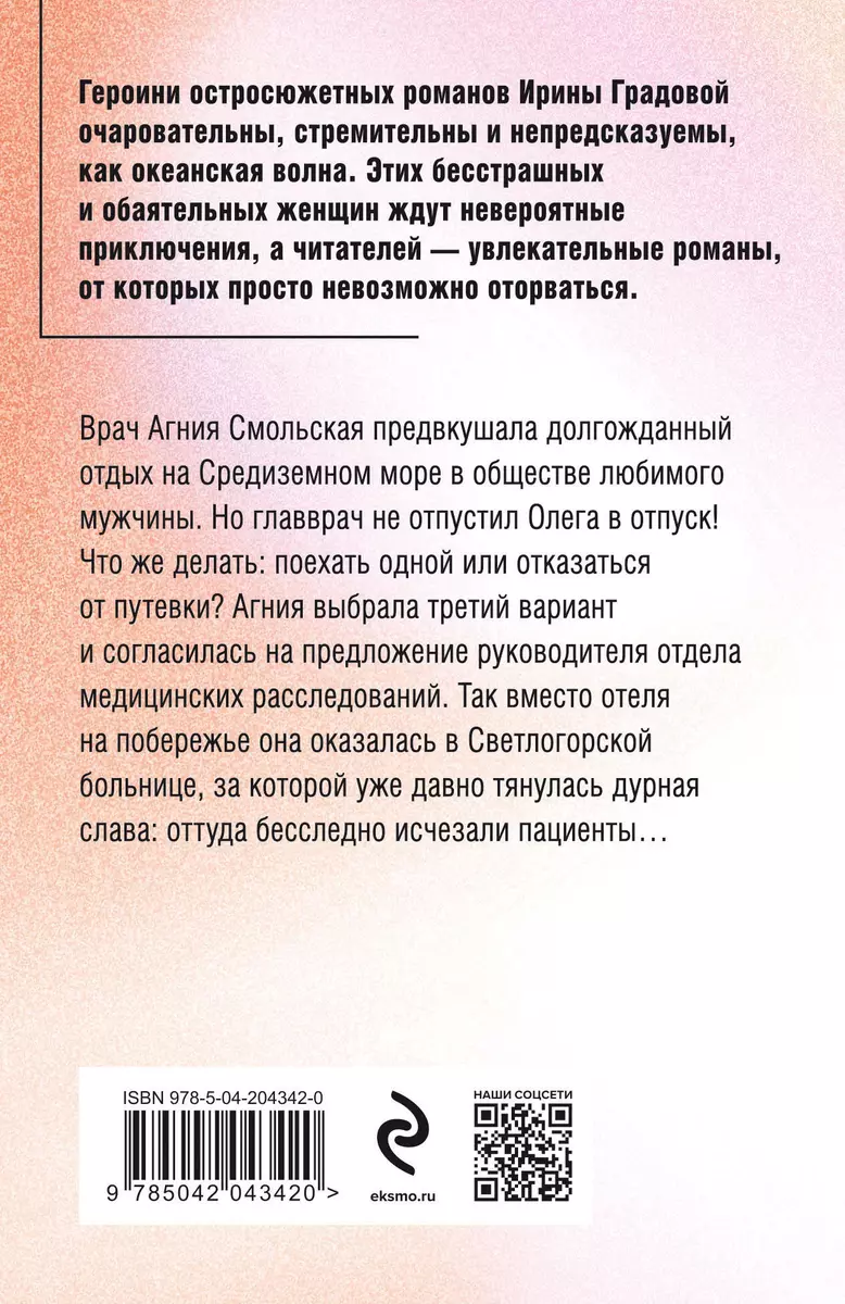 Pacients drīzāk dzīvs