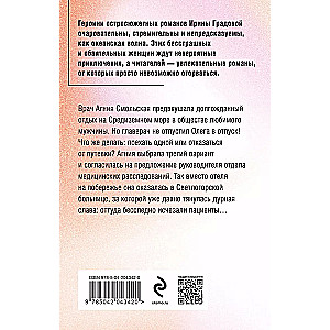 Pacients drīzāk dzīvs