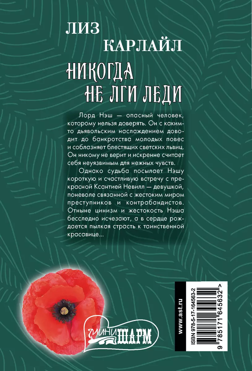 Nekad nemelo dāmai