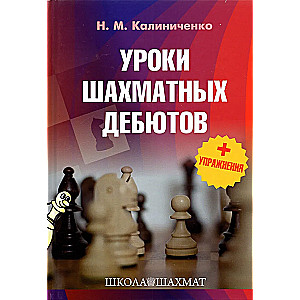 Šaha atklājumu nodarbības