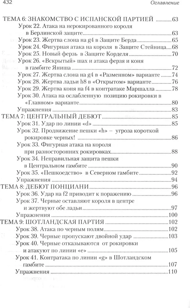 Šaha atklājumu nodarbības