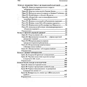 Šaha atklājumu nodarbības