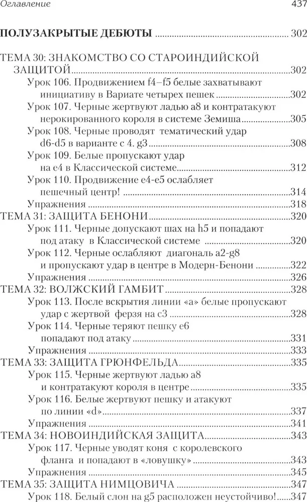 Šaha atklājumu nodarbības