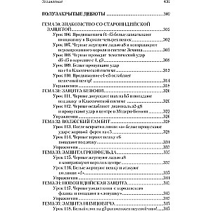 Šaha atklājumu nodarbības