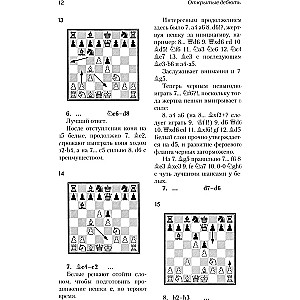 Šaha atklājumu nodarbības
