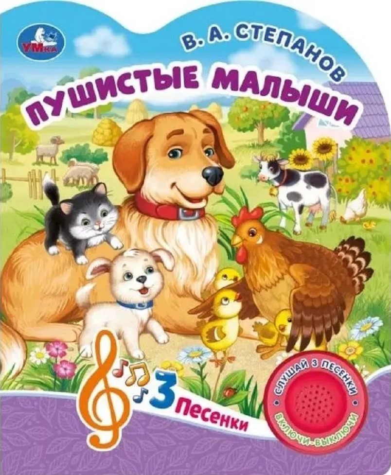 Pūkainie mazuļi