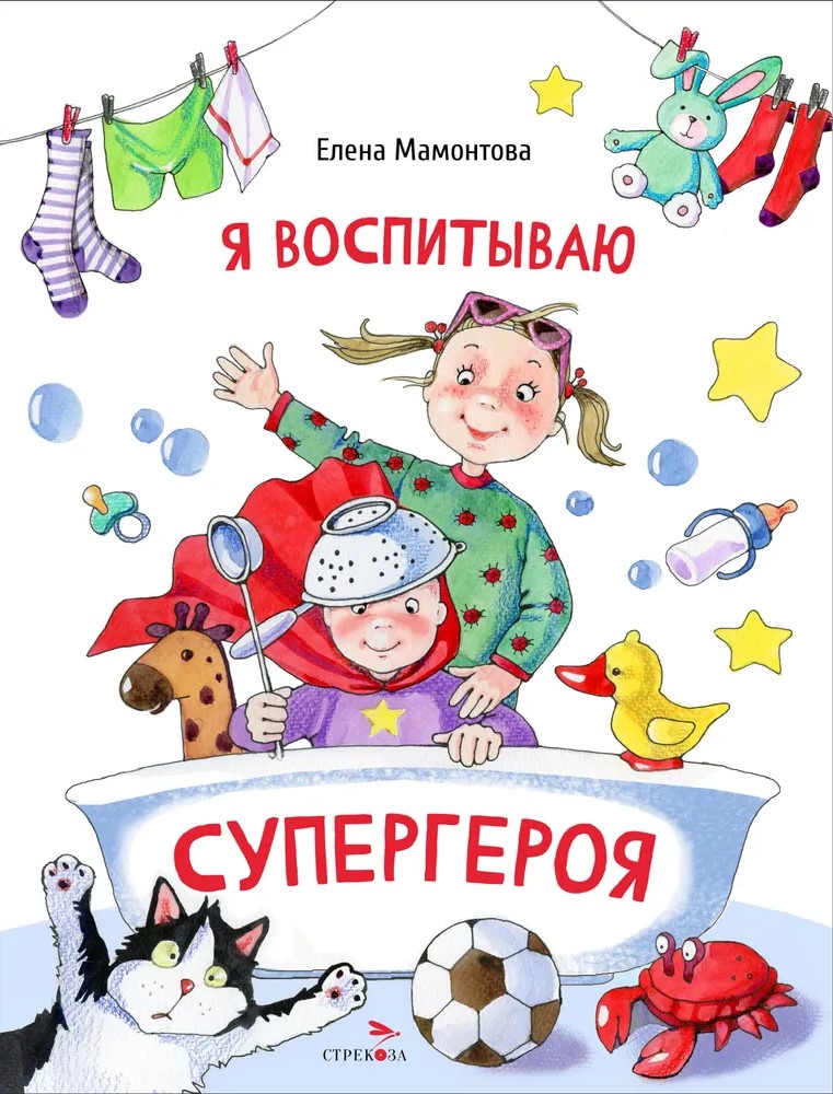 Es audzinu supervaroni