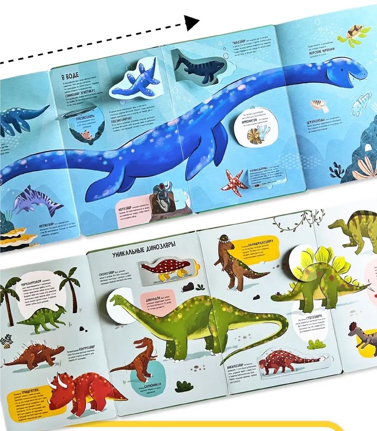 Mani pirmie atklājumi – Dinosauri