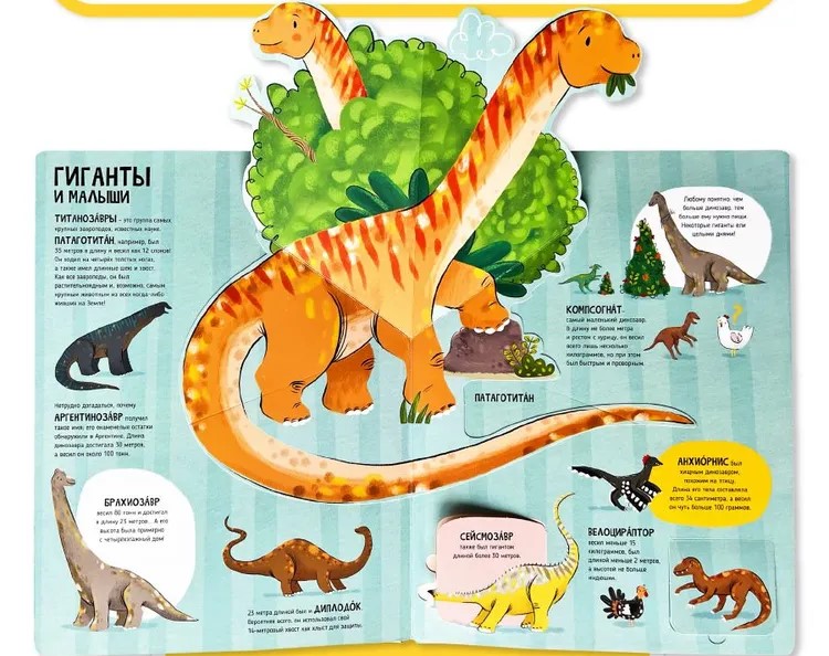 Mani pirmie atklājumi – Dinosauri