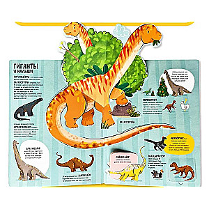 Mani pirmie atklājumi – Dinosauri