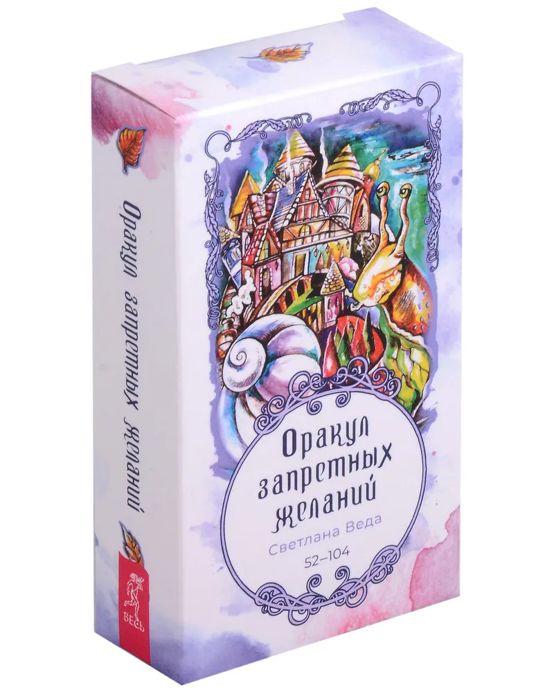Aizliegtā vēlmju orakula (105 kartes)