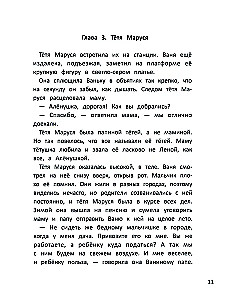 Astes caurule, vai Vani vasara