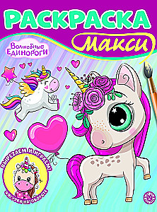 Maksimāla krāsošana Burvīgie vienradži