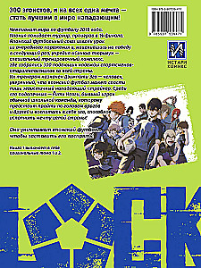 Blue Lock. Zilā cietums. Grāmata 1
