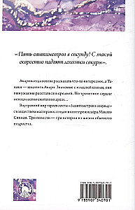 5 centimetri sekundē