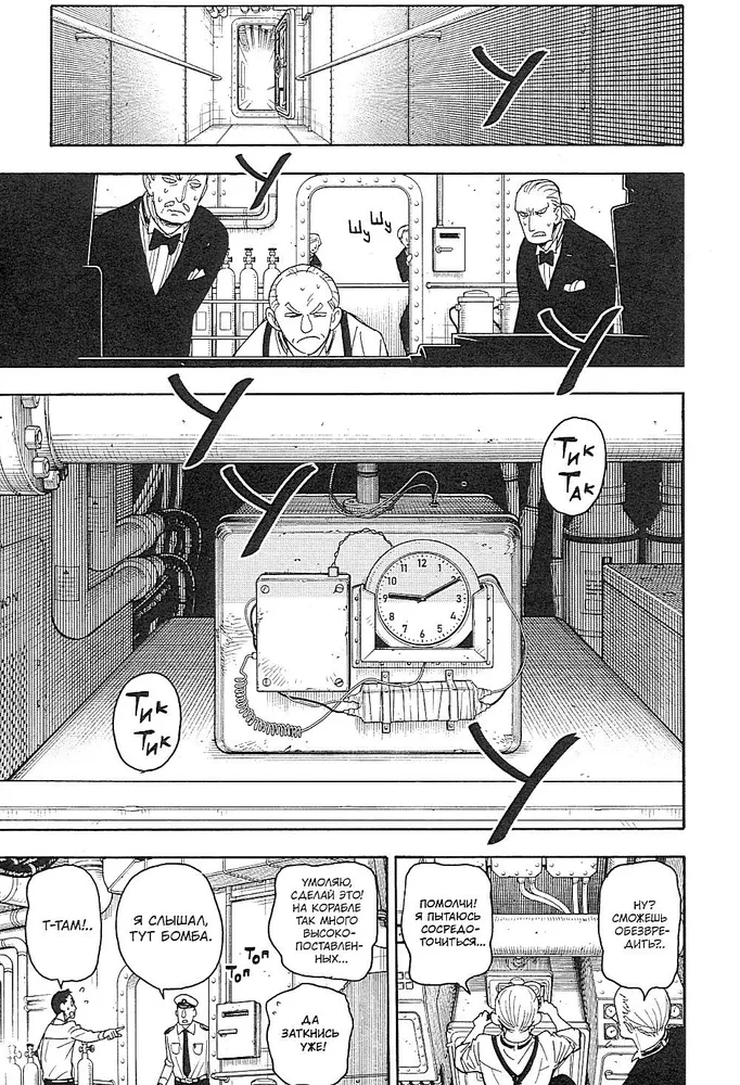 Spy x Family. Spiegu ģimene. 9. sējums