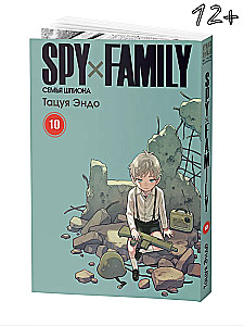 Spy x Family. Spiegu ģimene. 10. sējums