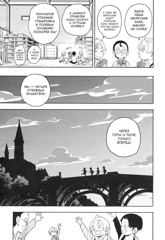 Spy x Family. Spiegu ģimene. 10. sējums