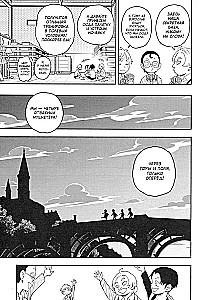Spy x Family. Spiegu ģimene. 10. sējums
