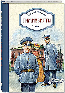 Gimnāzisti