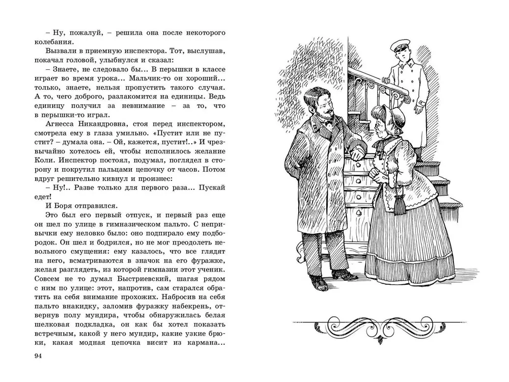 Gimnāzisti
