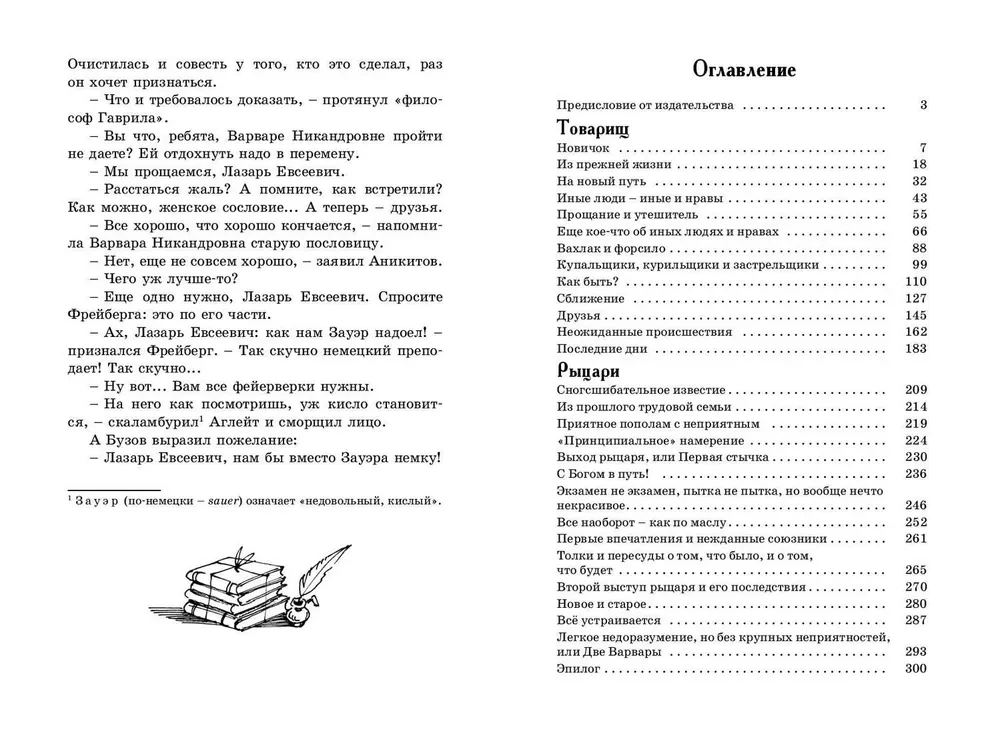 Gimnāzisti