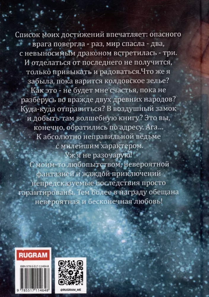 Nedzirdīgais ļaundaris. Atslēga uz sapni