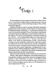 Nedzirdīgais ļaundaris. Atslēga uz sapni