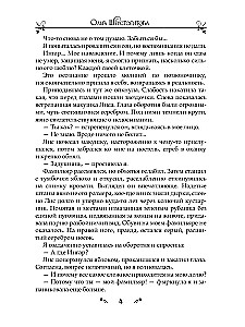 Nedzirdīgais ļaundaris. Atslēga uz sapni