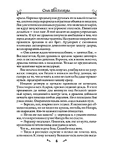 Nedzirdīgais ļaundaris. Atslēga uz sapni