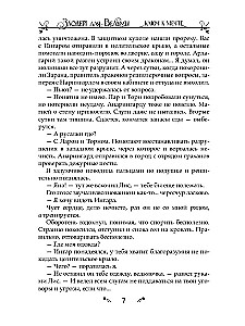 Nedzirdīgais ļaundaris. Atslēga uz sapni