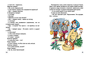 Par Beļķi un Tamaru