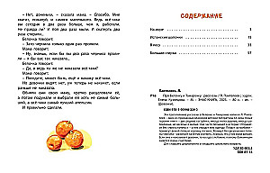 Par Beļķi un Tamaru
