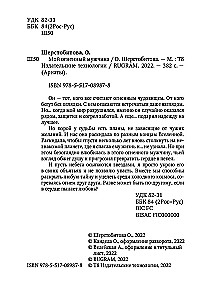 Mans ugunīgais vīrietis