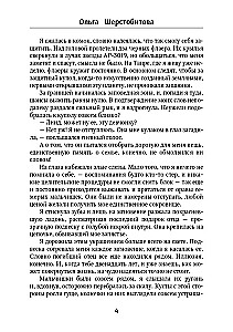 Mans ugunīgais vīrietis