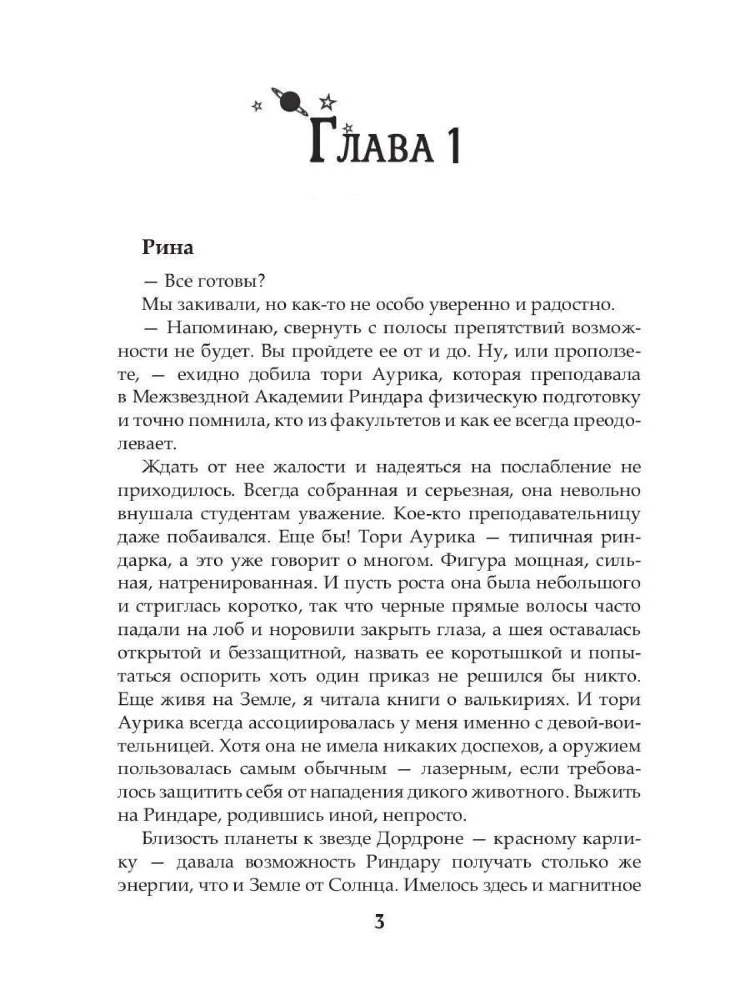 Tu esi mans pievilkšanas spēks