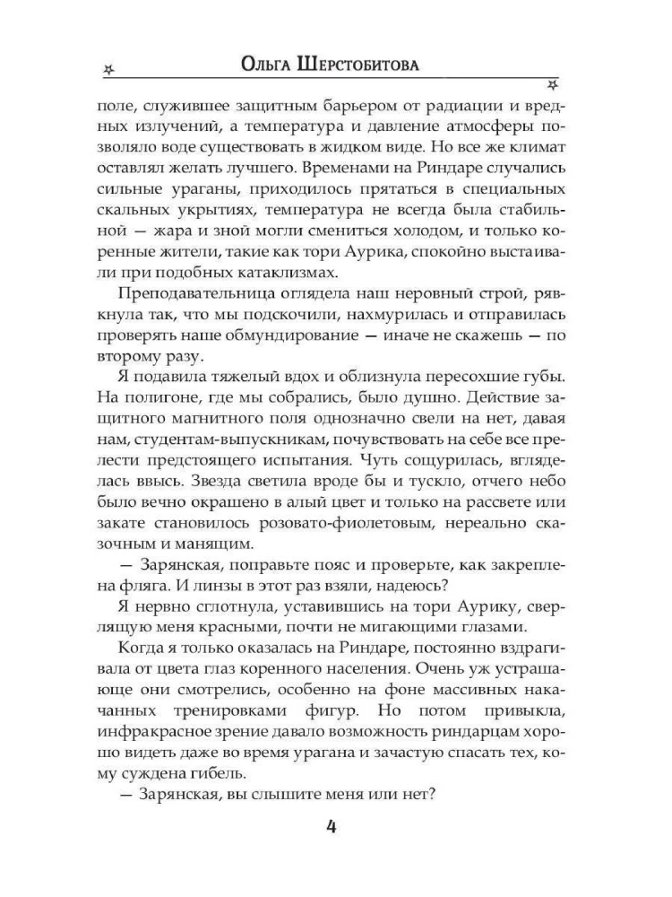 Tu esi mans pievilkšanas spēks