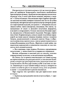 Tu esi mans pievilkšanas spēks
