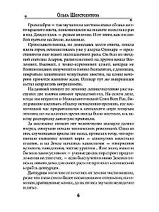 Tu esi mans pievilkšanas spēks
