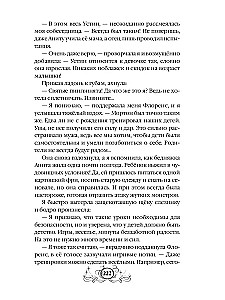 Mamma no citas pasaules, vai augsto tehnoloģiju stila pils