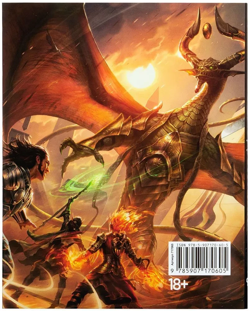 Magic: The Gathering. Vizuālā stāsts